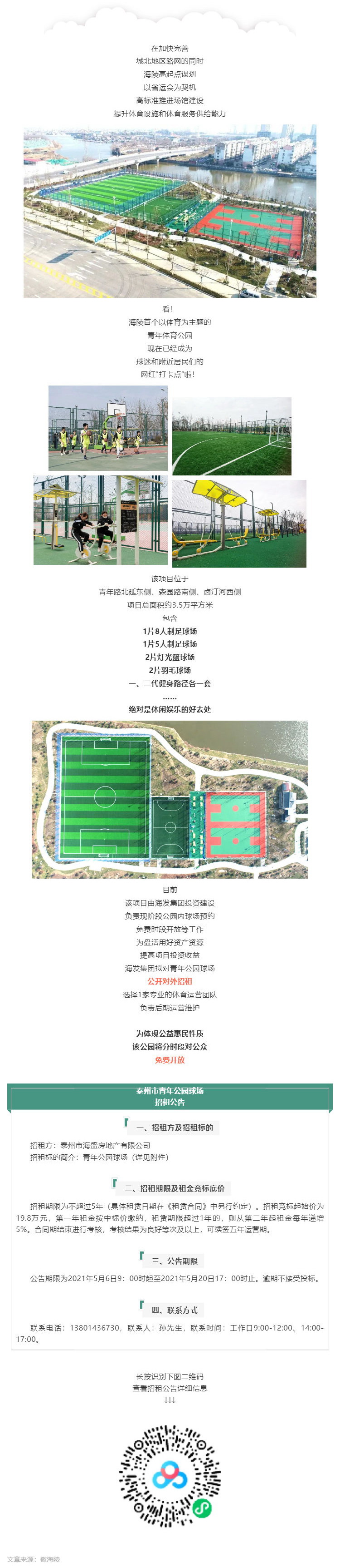 這條路通了！還有一個(gè)特別的信息……_壹伴長(cháng)圖1.jpg